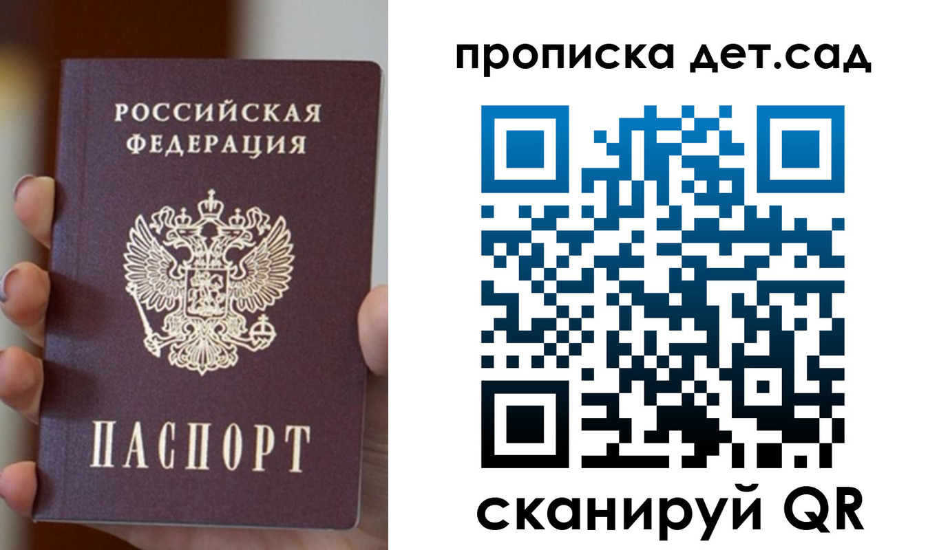 найти адрес прописки в Железноводске