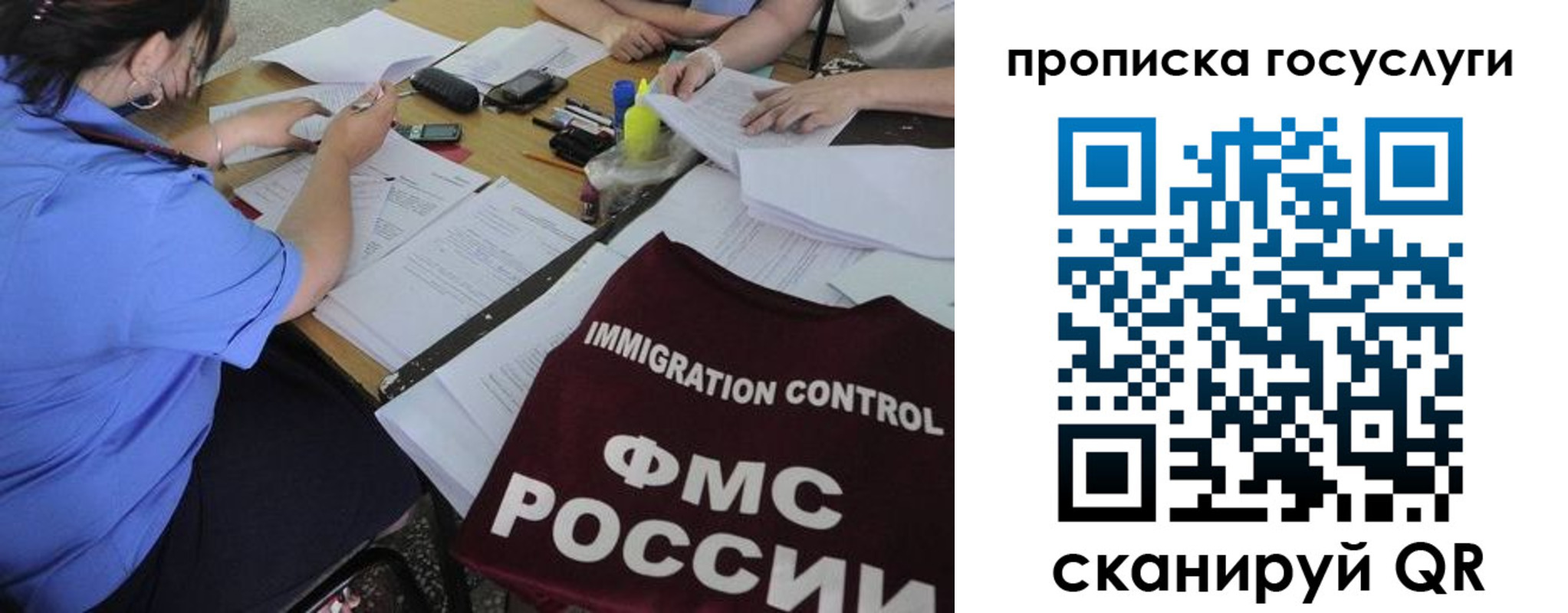 прописка для школы в Железноводске