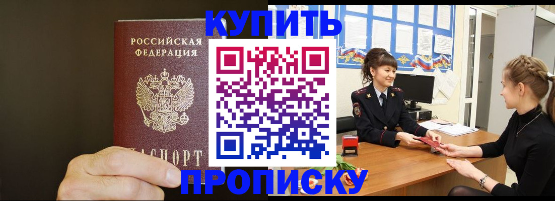 пропишу в квартире в Железноводске