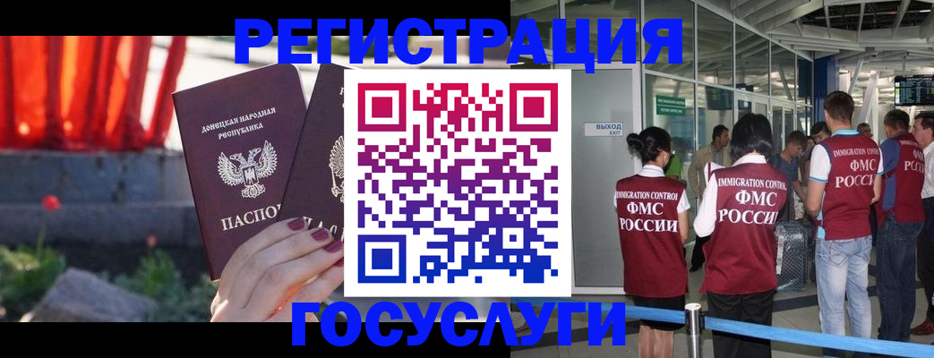 регистрация для дет. сада в Железноводске