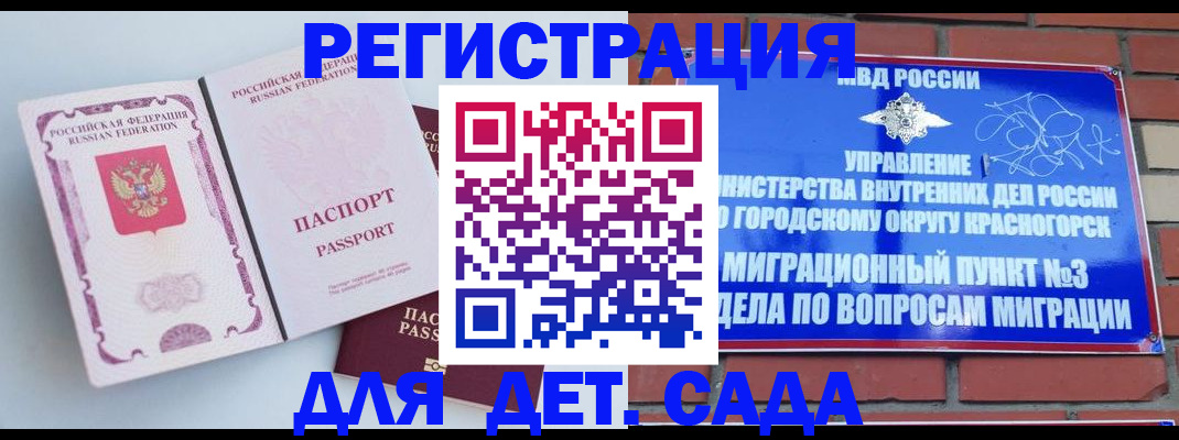 временная регистрация надежно в Железноводске